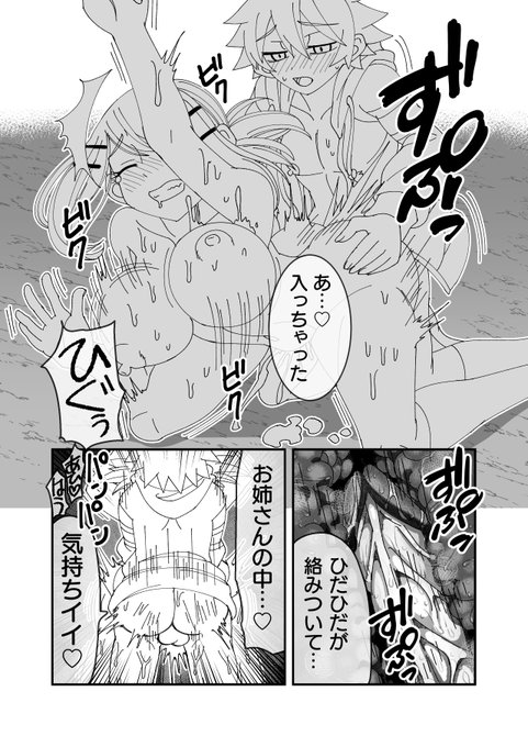 「ギャルなおねえさんであそぼう」
今日は1P線画終わらせました!
ピクシブスケッチで一緒にお絵かきしてくださいました
皆様、ありがとうございました!
あと線画8Pだぁ・・・ 