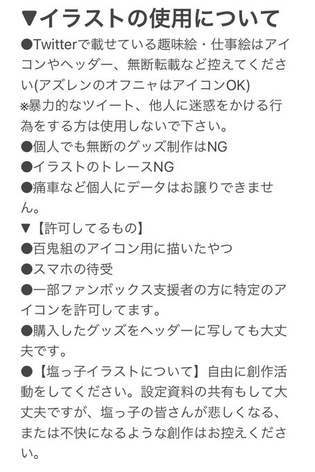 イラストを無断使用した商品がamazonに出品されていたので削除して貰いました Tttttengo Note T Co Zi9bst5dju イラストが勝手にamazonに出品された時の削除の申し立て方法についてnoteにまとめました