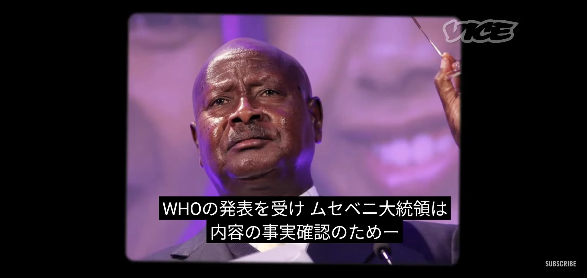 @040707_0707 ムセベニ大統領のキレ気味の反応好き 