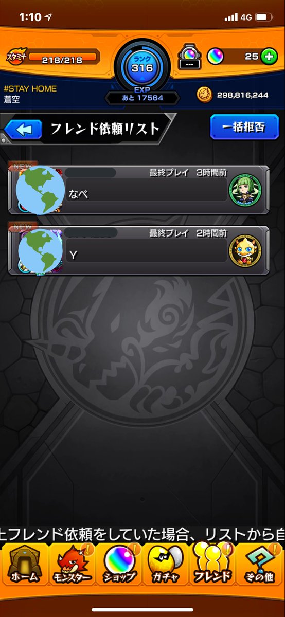 モンストフレンドのtwitterイラスト検索結果 モンストフレンドのtwitterイラスト検索結果