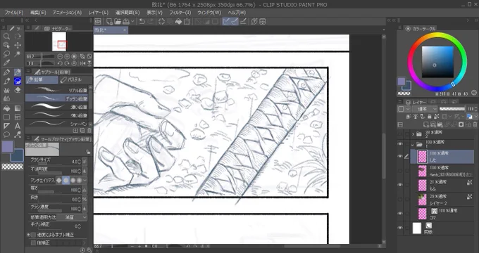 嫌いだ嫌いだ言いながら柄巻描いてる
ドMか
でもマトモに描けるようになってる気はする……… 