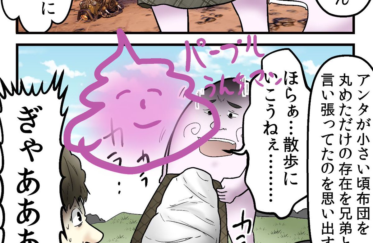 原稿に落書きをするクセがある作家の人、納品前にちゃんと落書きレイヤーを消したか確認しないとこうなるから気を付けような(ごめんなさい) 