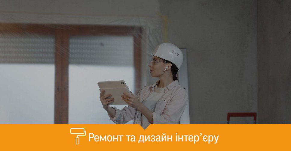 DOM_RIA_com's tweet image. Перепланування квартири в новобудові
dom.ria.com/uk/articles/pe…