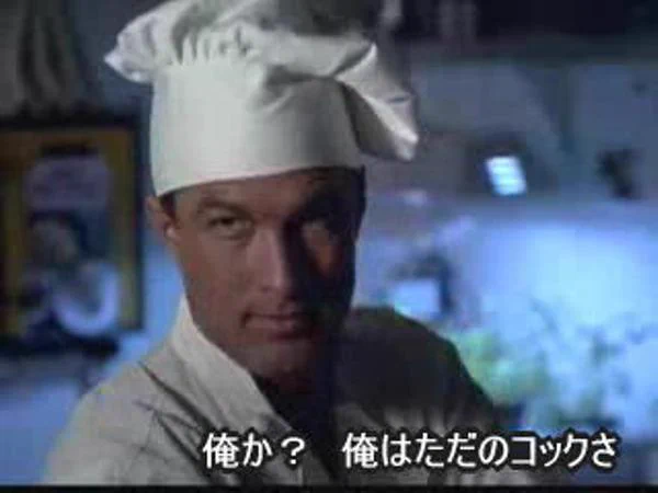 @KulasanM コックは最強じゃないといけないってこの人から学んだんだなw 