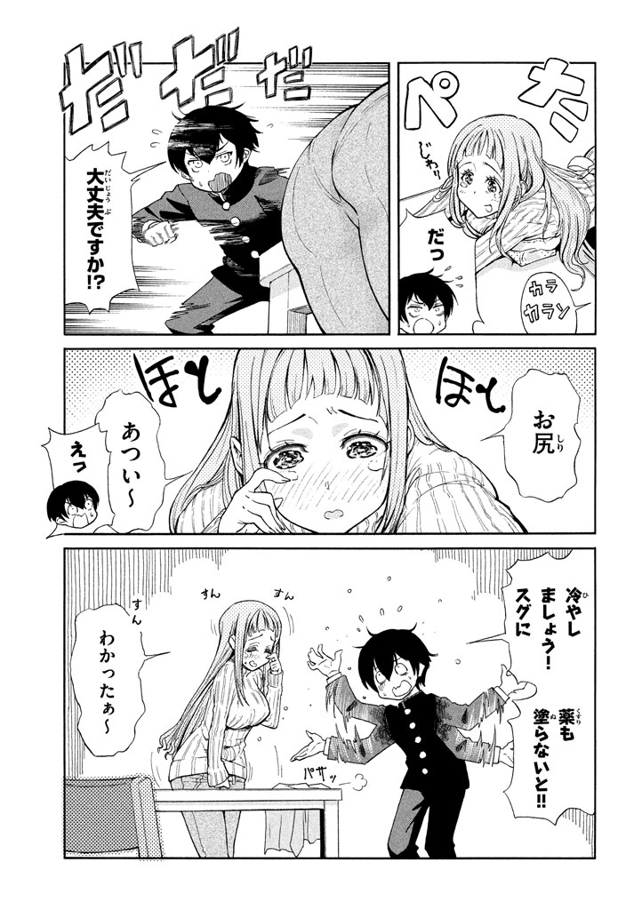えとう誠 兄ヨメさんの世話を焼く １巻 絶賛発売 On Twitter 兄ヨメさんの世話を焼く がマガポケより連載始まりました 初めての連載です おバカでちょっとhなコメディーです 全ページはこちらからお読みくださいませー Https T Co Klncwdusii Https