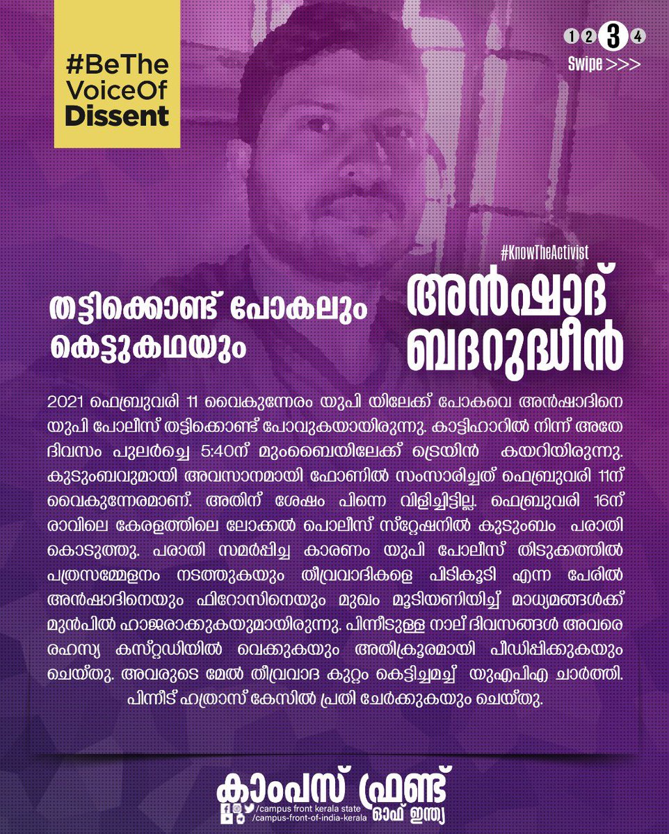 CFI_MLP's tweet photo. Brave fighters not traitors
#KnowTheActivist
#BeTheVoiceofDissent
#AnshadBadruddin
അൻഷാദ് ബദ്റുദ്ധീൻ https://t.co/E1Y3xqOWpz