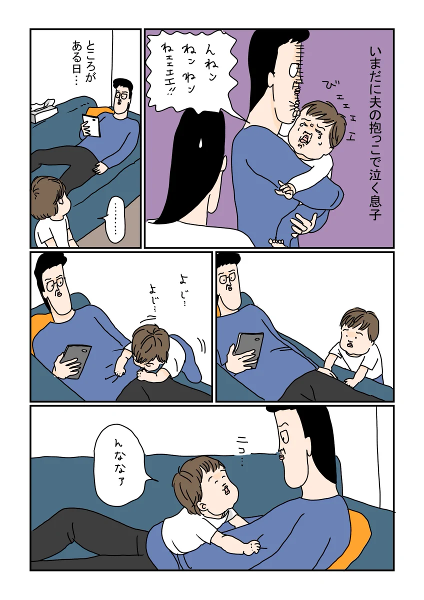 凄く嬉しかったのが伝わってくる！旦那さんと子どもの、ほっこりエピソードを描いた漫画が話題に！