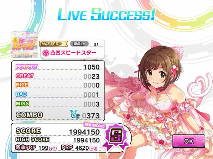 凸凹スピードスターのtwitterイラスト検索結果