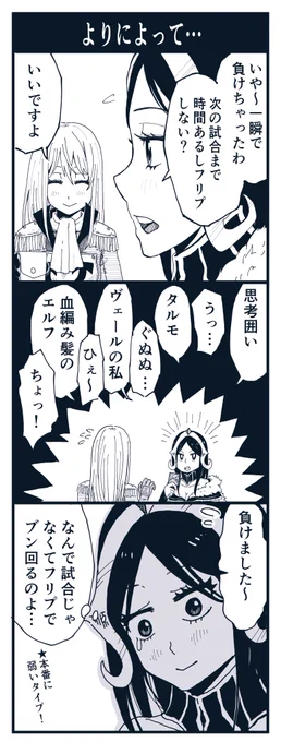 #占フェッチ
デッキの機嫌があるからね💦 