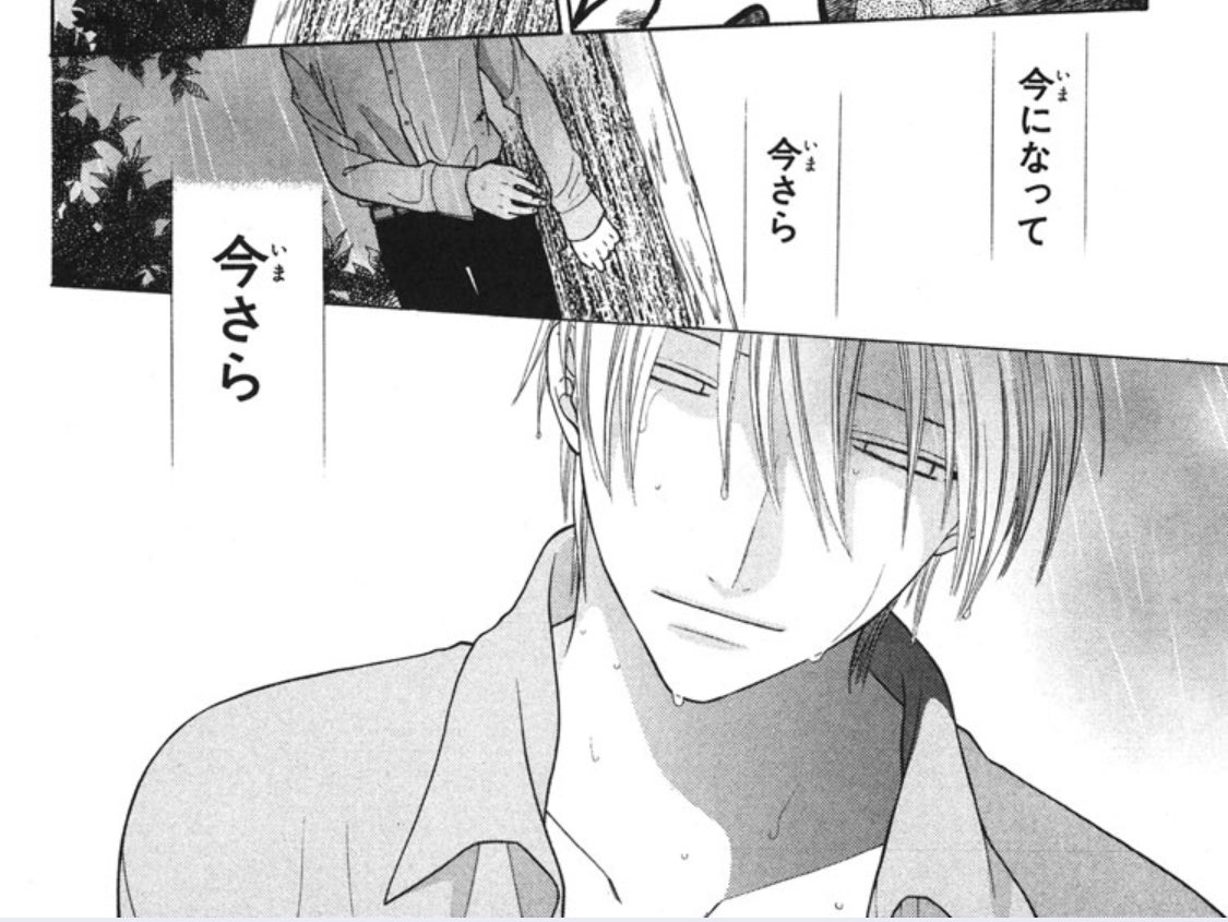 7話まとめ フルーツバスケット The Final 呪いが解けた ミュークルドリーミー ショタ紅野 アニメレーダー