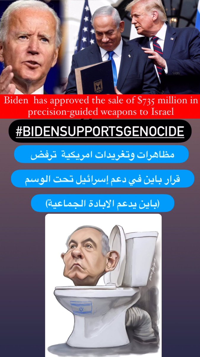 AlbaloushiAmna's tweet photo. @chmimochama @BarackObama PALASTINE 🇵🇸IS NOT FOR SALE!
753 MILLION DOLLARS OF THE #ISRAELIINVASION SHOULD BE USED TO BUILD #FreePalaestine!
THERE WILL NO BE PEACE UNTIL #PalastinianLivesMatter ARE FULL FILLED 😡
#IsraelStopPlayingVictim
#BidenSupportsGenocide
#مقاطعه_المنتجات_الصهيونيه
#القدس_تنتفض https://t.co/UV9RIiEhFn