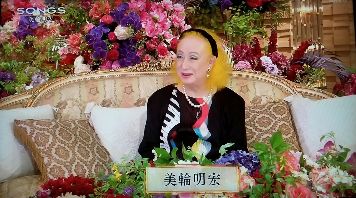 美輪明宏 X Songs Twitterで話題の有名人 リアルタイム更新中