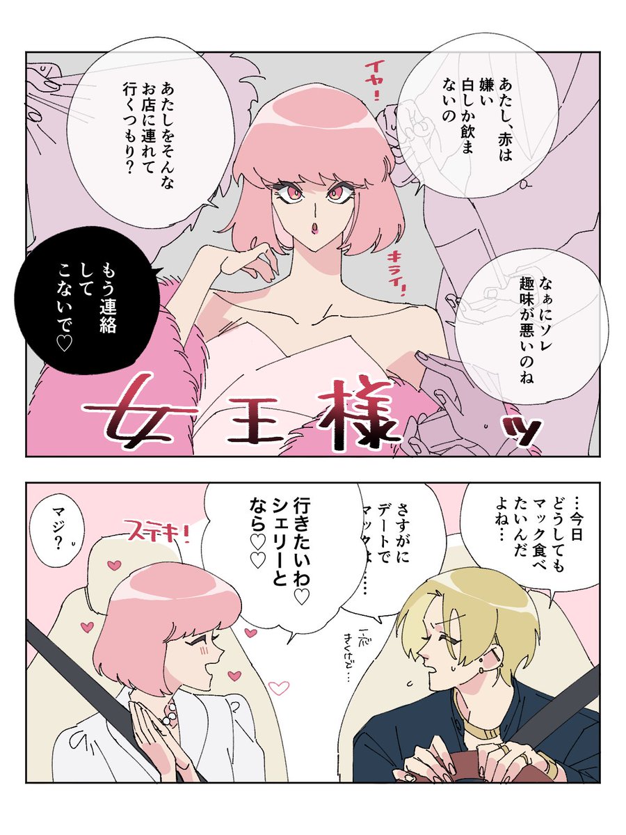 【創作百合】フラミンゴという女
      #創作百合 