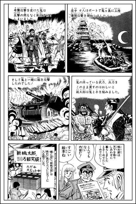 こち亀のtwitterイラスト検索結果 こち亀のtwitterイラスト検索結果