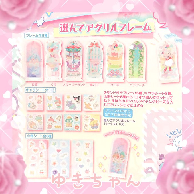 マイメロのtwitterイラスト検索結果 マイメロのtwitterイラスト検索結果