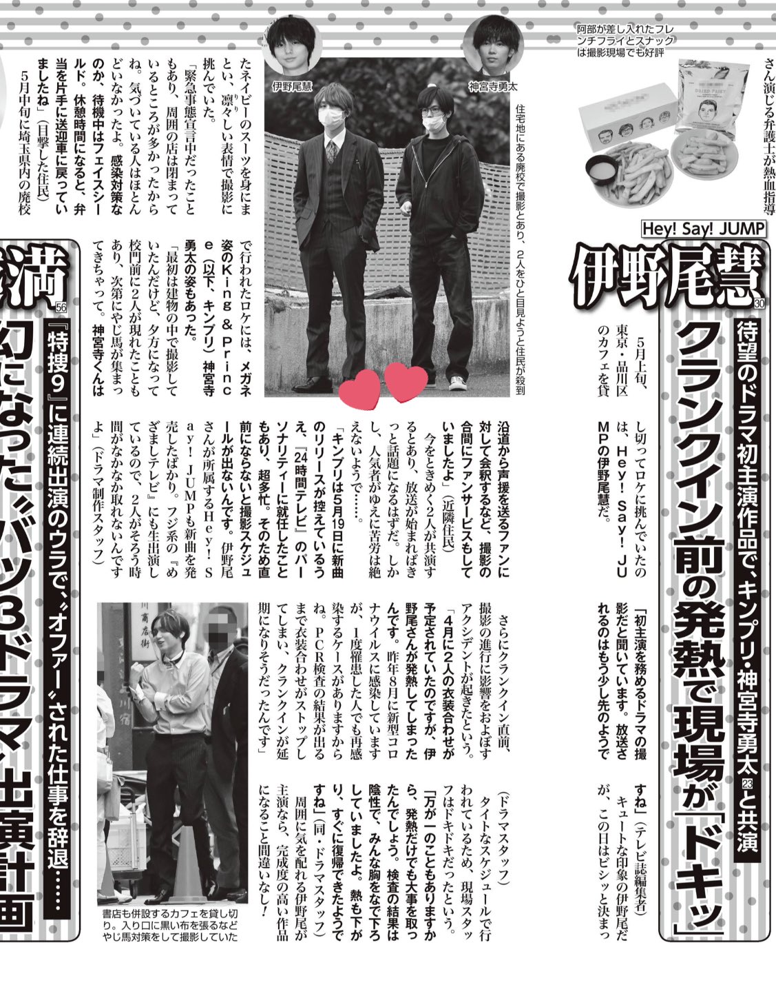 りい 伊野尾くんのドラマに神宮寺勇太 ついに演技のお仕事 これはもう赤飯案件なんだよ りい 伊野尾くんのドラマに神宮寺勇太 ついに演技のお仕事 これはもう赤飯案件なんだよ