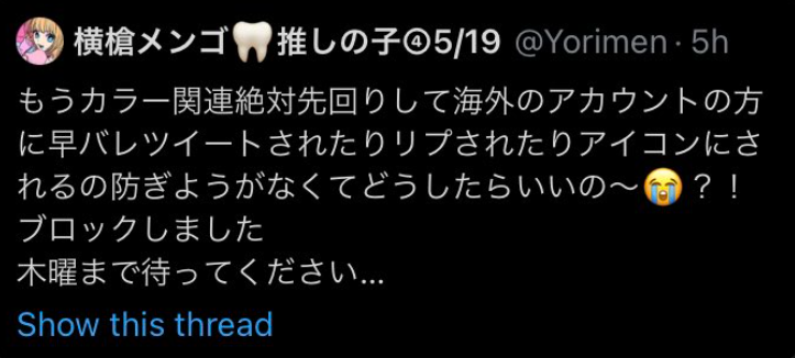 Namaryu Ceo Of Tanmoshi Mengo Yokoyari Has Since Deleted The Tweet I Have No Idea What Was The Trigger But Perhaps It Was Gaining To Much Traction Or She Realized