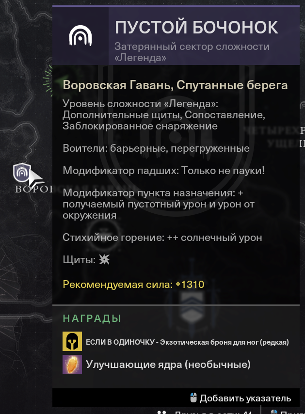 NeoDAV's tweet photo. @BungieHelp Сегодня фармил, только падает шлем. Не правильно описание для ног https://t.co/MQoXIzKrWk