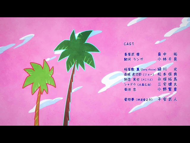S_guetttt's tweet photo. Someone said that the #FruitsBasketseason3 outro is starting to give off the same vibes as the sk8 the infinity outro and Yano what they weren’t lying 😩😭 https://t.co/XHGWwkqR4j