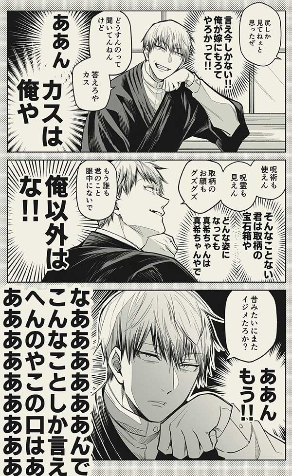 Twoucan 砂利 Isa 5on