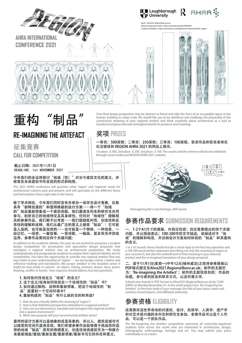 #Competition The AHRA2021 Re-imagining the Artefact comp welcomes students from across the world who are interested in architecture, design, ethnography, anthropology, heritage and art. DEADLINE 1st of Nov <a href="/RIBAComps/">RIBA Competitions</a> <a href="/dezeen/">Dezeen</a> <a href="/ArchDaily/">ArchDaily</a> <a href="/CompetitionArch/">CompetitionsArchi</a> <a href="/ArchHumanities/">Architectural Humanities Research Association</a>