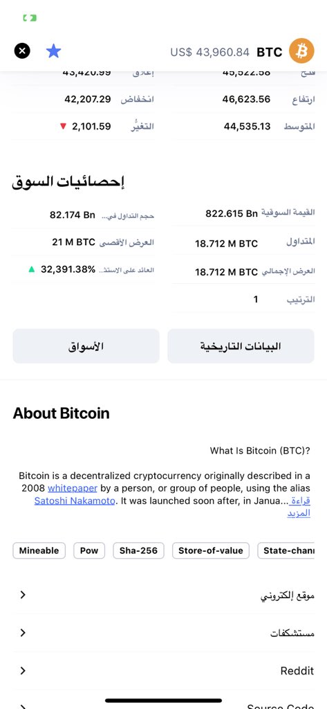 س/كيف اعرف عدد كميات العملة المعروضة ؟
ج/ عن طريق تطبيق <a href="/CoinMarketCap/">CoinMarketCap</a> 
نزل التطبيق واي عملة بتعرف كميتها وبتلاحظ أن اي عملة كميتها قليلة تلقى سعرها مرتفع .
مثلاً البتكوين اقصى كمية 21 مليون 
#DENT #BTC   #BTCST 
    #BTT    #ETH #ElonMusk #TRX    #ADA #Binance    #BTCST    #Doge