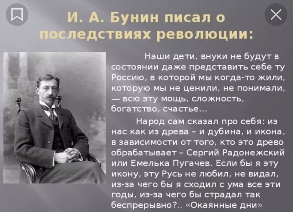 Что ценят русские. Бунин высказывания. Бунин о русских. Бунин об интеллигенции.