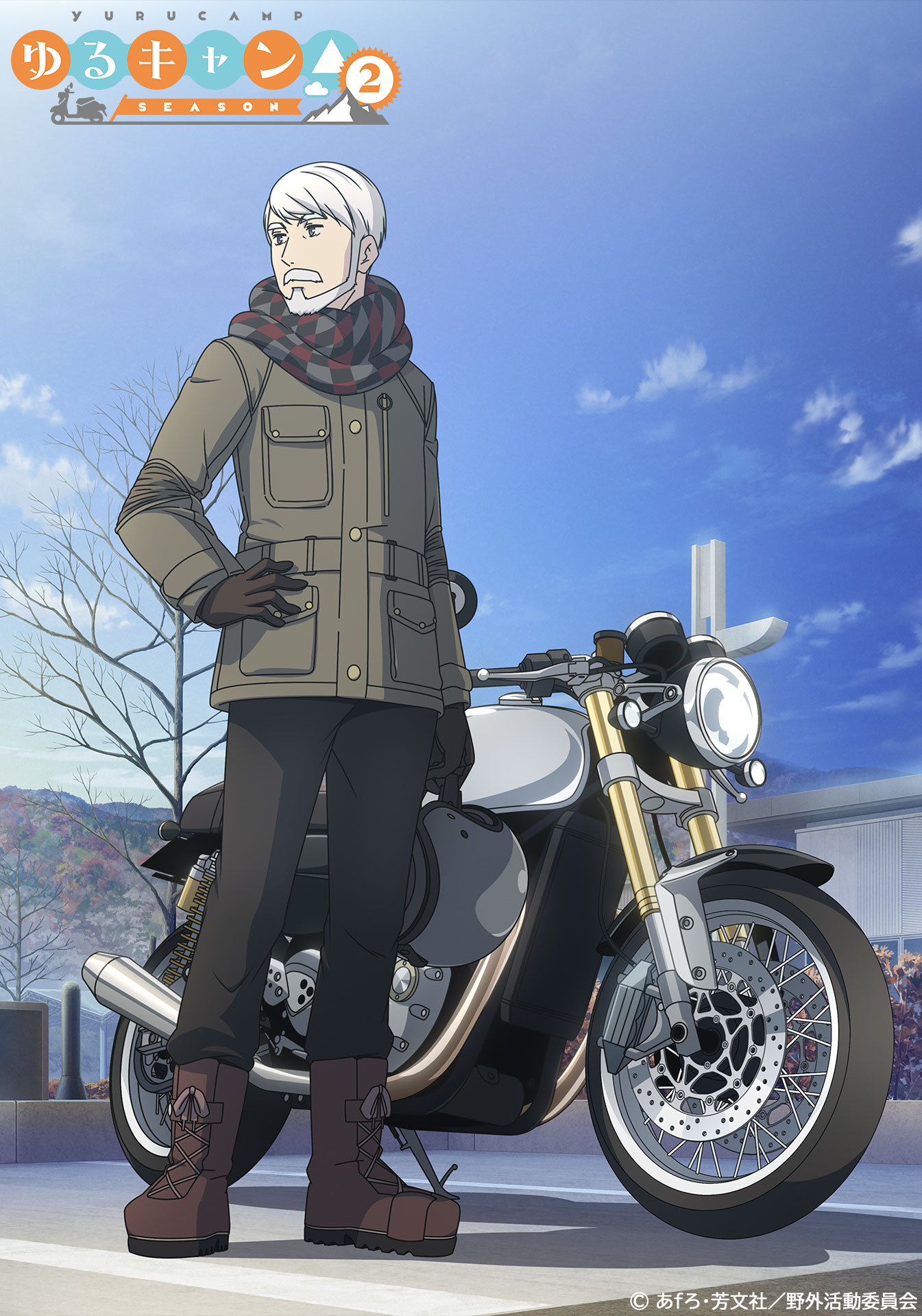 アニメ ゆるキャン シリーズ公式 映画7 1公開 縦型サムネ表示記念 ビジュアル振り返り ゆるキャン Season２ イメージビジュアル第五弾 リンのおじいちゃんがバイクと共に写る一枚 リンと共にバイク走らせる姿はほっこりしました
