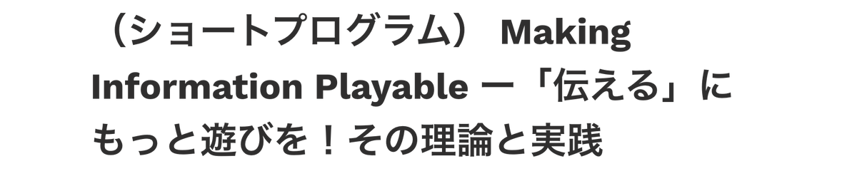 dylanyamadarice's tweet photo. I'm running a short course for @TokyoDesignLab on making Information Playable. Essentially it is Information Experience Design x Play 
Because we live in a socially distanced world you can join from anywhere :)
https://t.co/1r1yFkL1JN https://t.co/apBoECRqfv