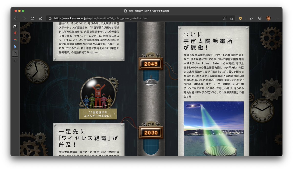 masa_koz's tweet photo. We should launch a new “moonshot” type project for both researching and building solar power plants in the space, I think. And I consider that the name of the project should be the Sora(Solar) Project! 😇 https://t.co/OMfEAm17N0