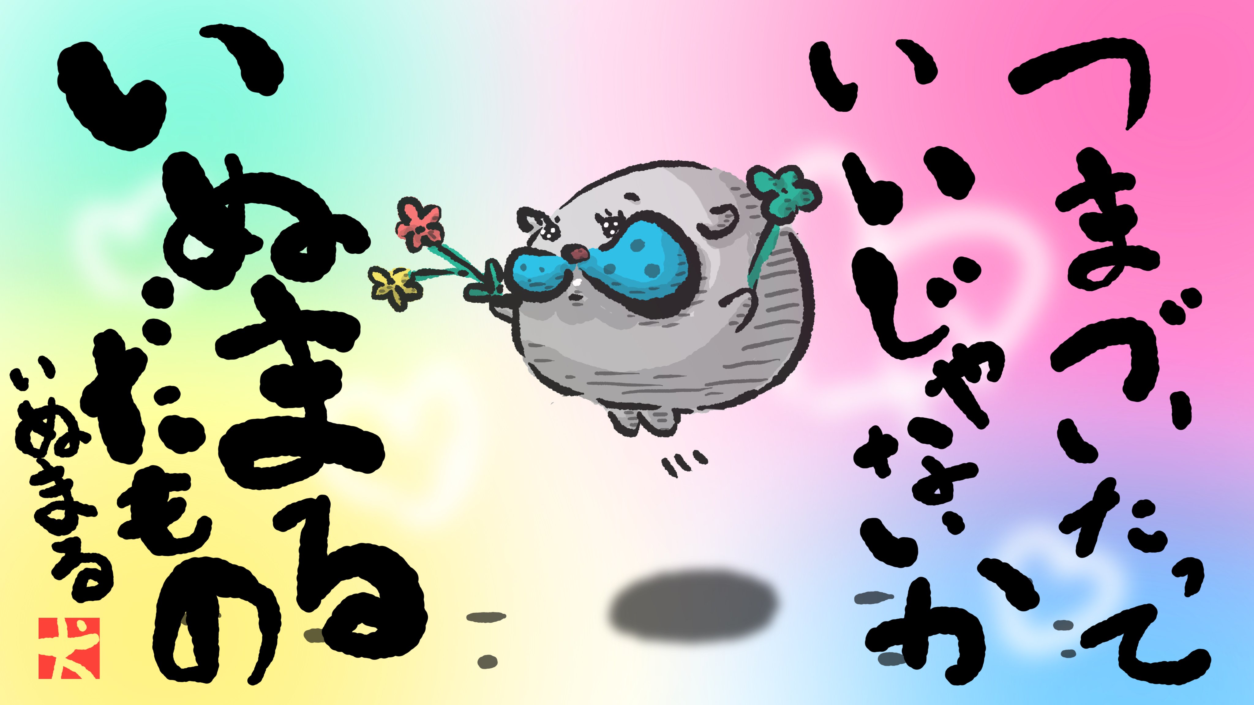 相田みつを Twitter 搜尋 Twitter