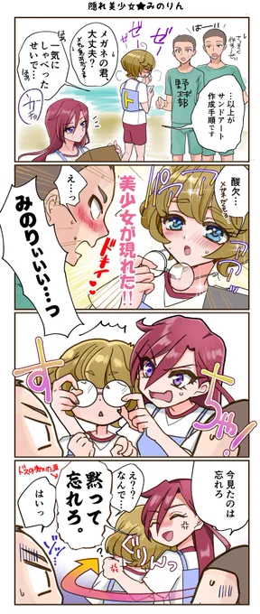 サンドアート回のあすみの。他部との交流っていいっすね^^ 