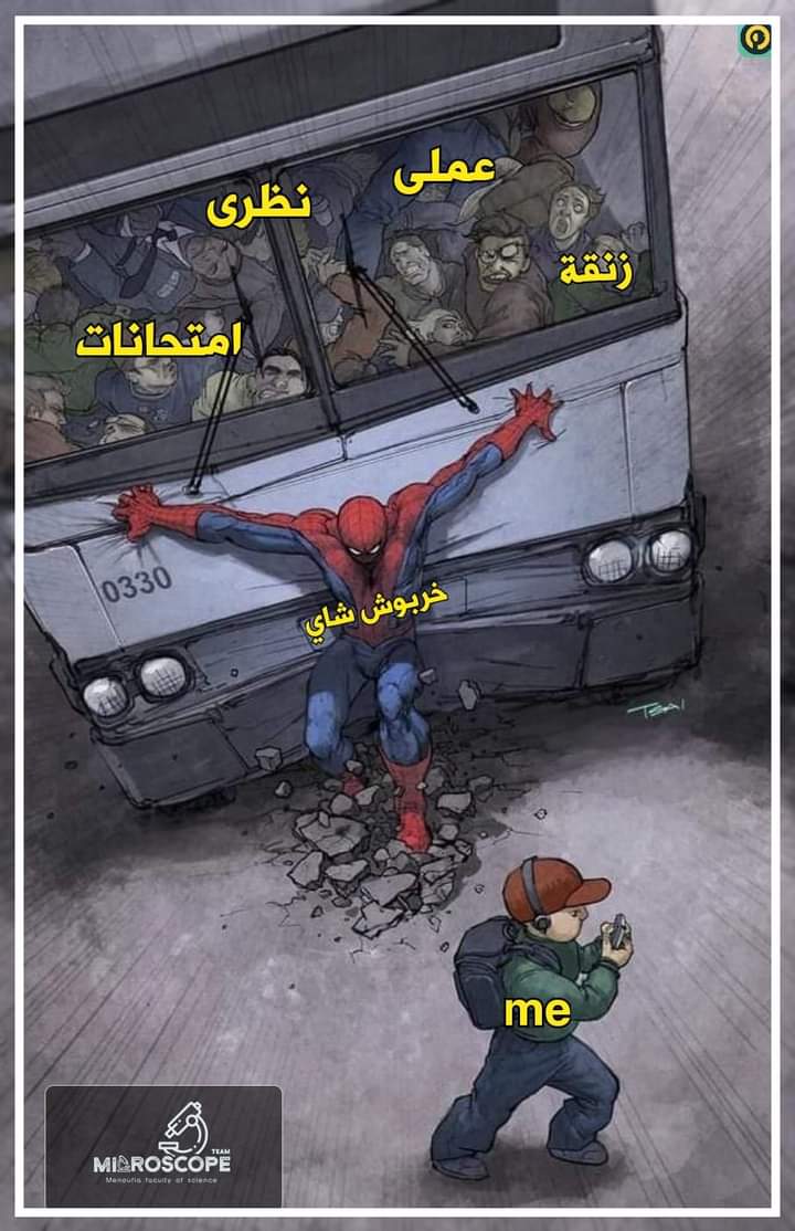 MicroscopeTeam's tweet photo. خربوش الشاي 😂😂 https://t.co/U7DkfqHD79