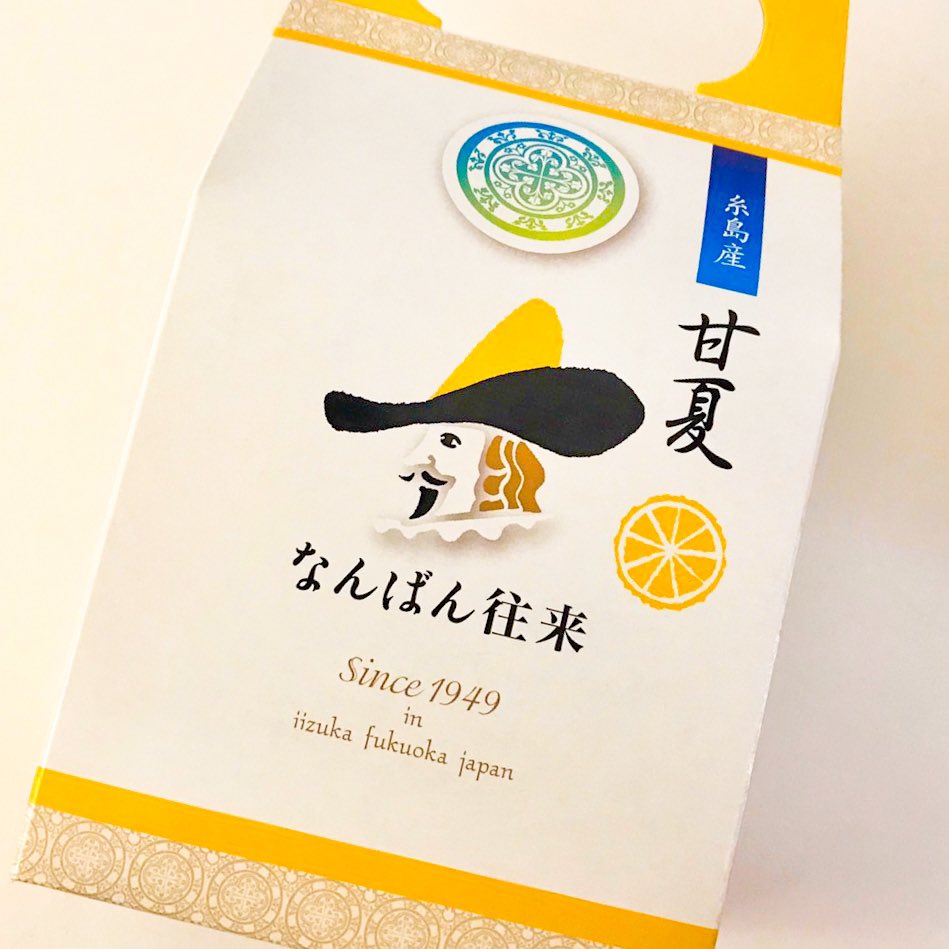 ザ 博多 有楽町店 季節限定 なんばん往来甘夏味 今年も入荷しております なんばん往来 なんばん往来糸島産甘夏 甘夏 季節限定 季節限定スイーツ 今年もありがとう さかえ屋 有楽町 東京交通会館 交通会館 ザ博多 ザ博多有楽町 ザ博多