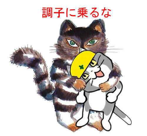 「今日も一日 」|現場猫botのイラスト