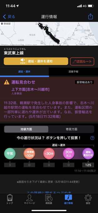 人身 鶴瀬駅 5月18日 東上線の人身事故現場の様子 接触した人意識あるとの情報も 東武東上線の遅延や運転見合わせに注意してください まとめダネ 人身 鶴瀬駅 5月18日 東上線の人身事故現場の様子 接触した人意識あるとの情報も 東武東上線の遅延や運転見合わせに注意してください まとめダネ