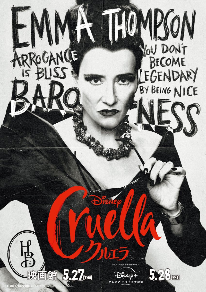 映画館 クルエラ アメリカ版ポスター
