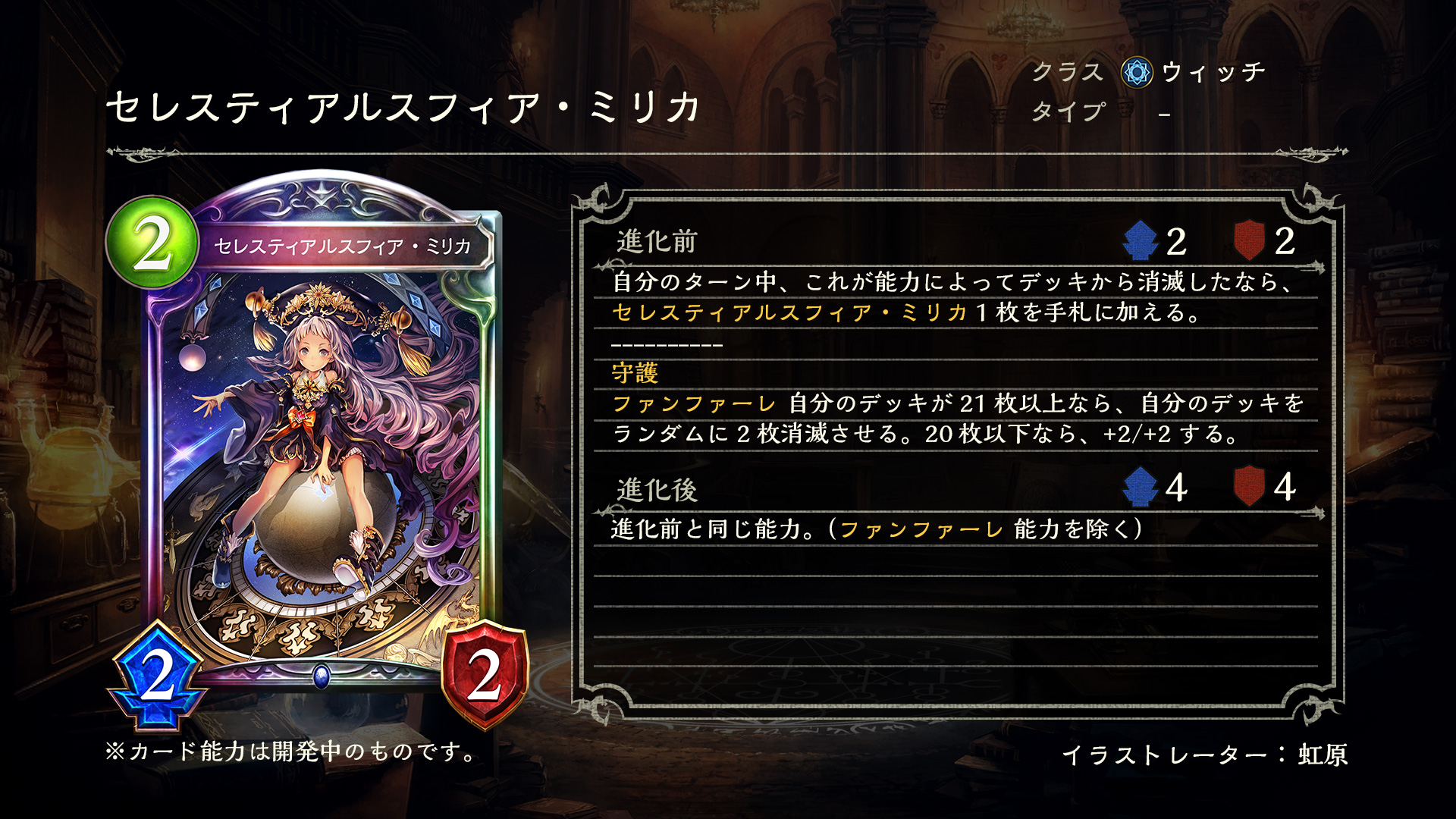 Shadowverse公式アカウント 5月日 リリース 新カード情報 暗黒のウェルサ のアディショナルカードをご紹介いたします セレスティアルスフィア ミリカ シャドウバース 暗黒のウェルサ Shadowverse公式アカウント 5月日 リリース 新カード情報 暗黒のウェルサ のアディショナルカードをご紹介いたします セレスティアルスフィア ミリカ シャドウバース 暗黒のウェルサ