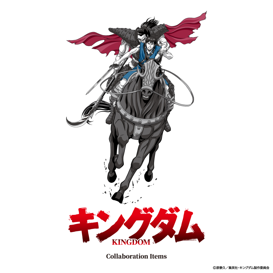 本日発売【キングダム】主人公の信を中心に、羌瘣(きょうかい)や王騎