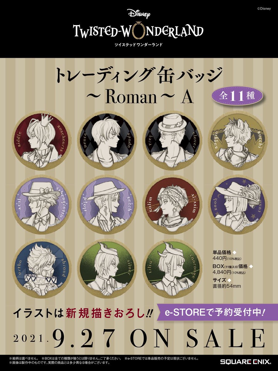 ツイステッドワンダーランド ツイステ roman 缶バッジ-