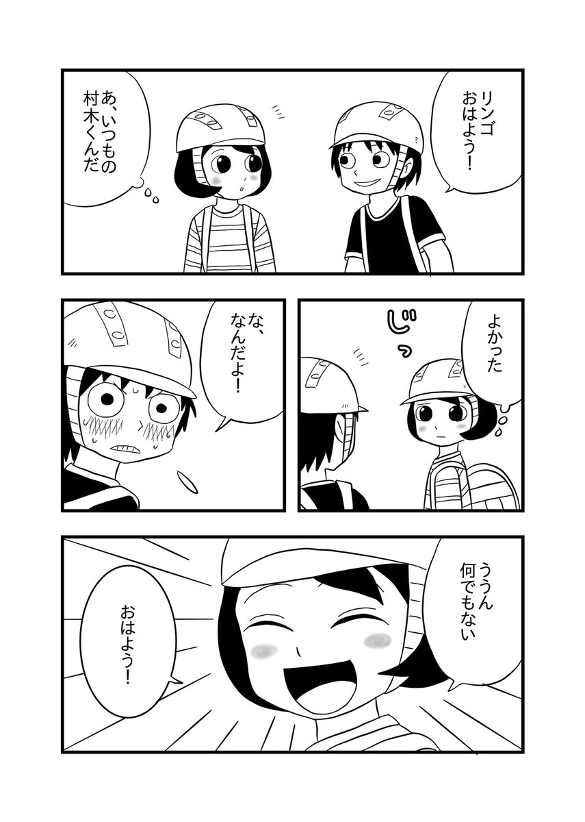 【リンゴのひめごと】第57話
#リンゴのひめごと #浜松
@shunkado1887 