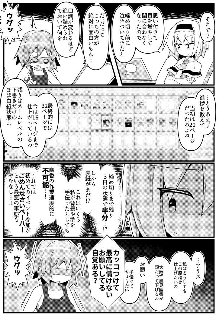 風見幽香の華麗なる同人活動 5