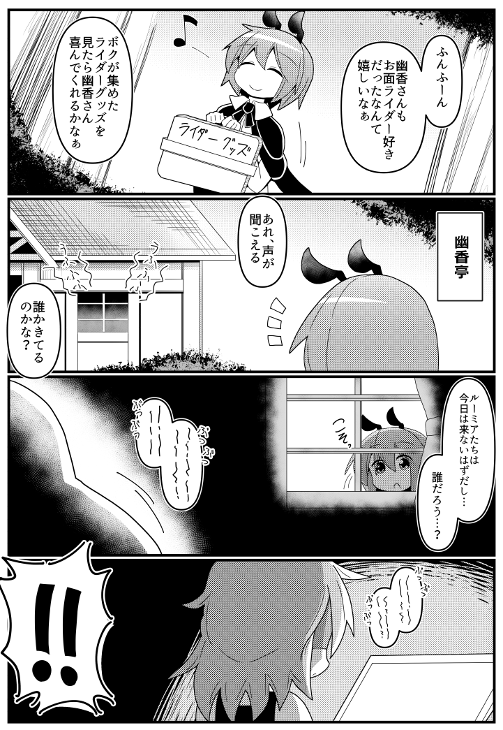 風見幽香の華麗なる同人活動 5