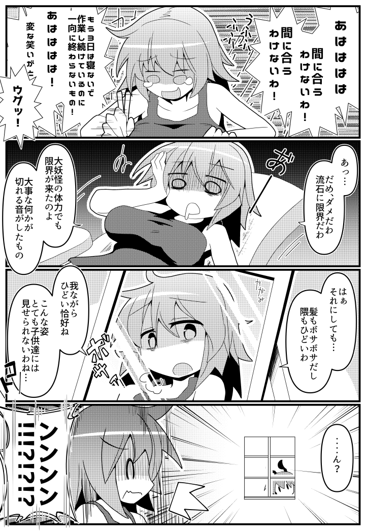 風見幽香の華麗なる同人活動 5