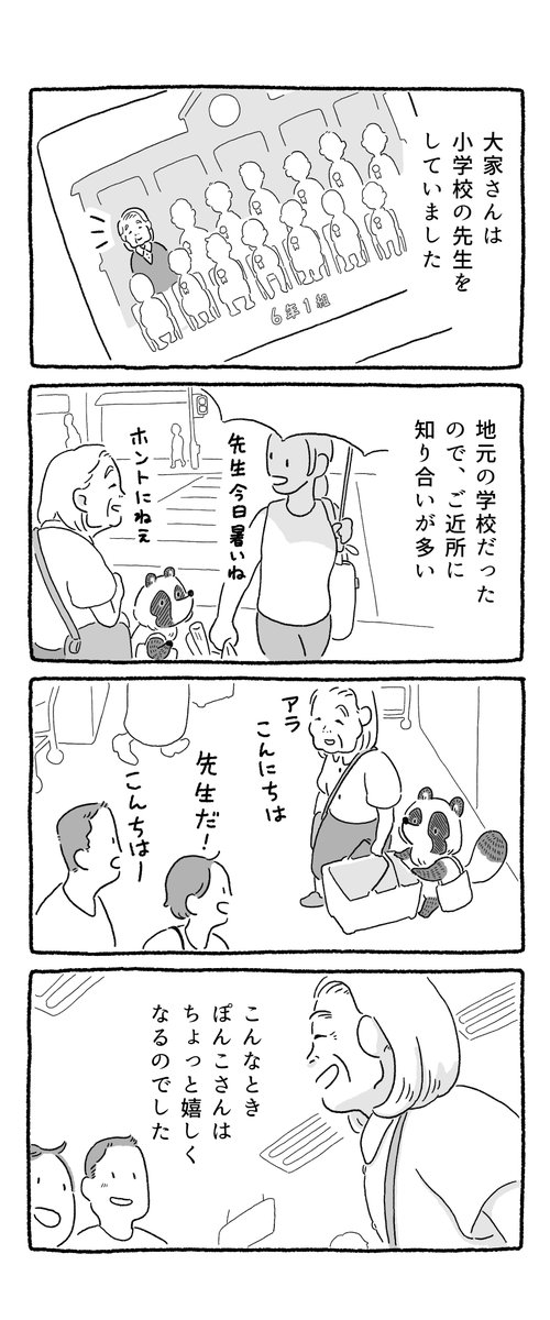 ウルバノヴィチ香苗 Kanaurbanowicz Kanapeco Twitter