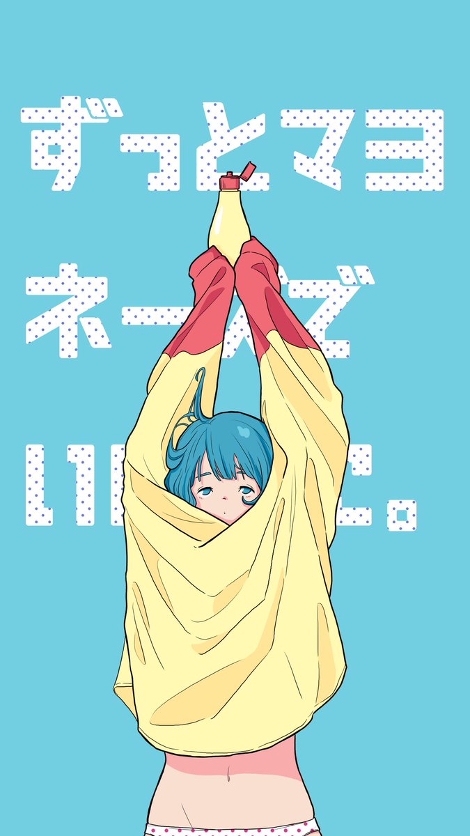 タグ ずとまよ の注目ツイート メガとんトラック