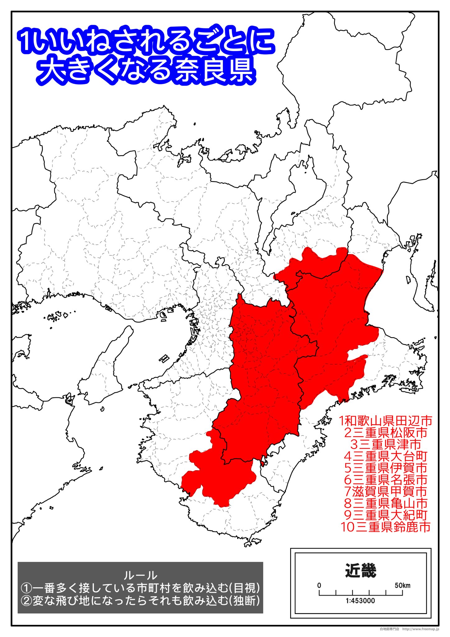 サルイン 1いいねされるごとに大きくなる奈良県 10いいね 三重県は北三重 中三重 南三重に分断された 面積は静岡県をも抜き去る8186 81となり13位 T Co Emngrrruqz Twitter