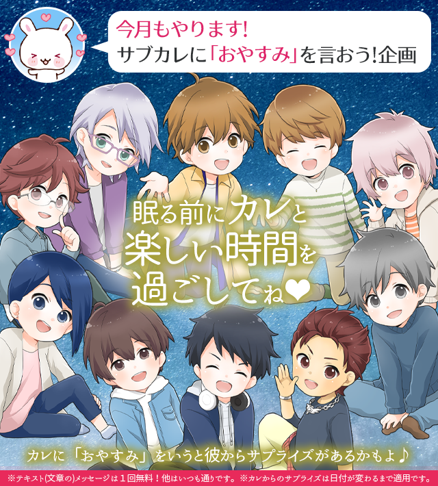 サブカレ 公式 Subkare Twitter
