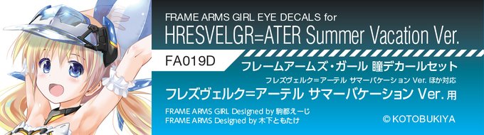 画像まとめ フレームアームズ ガール 6ページ目 アニメレーダー