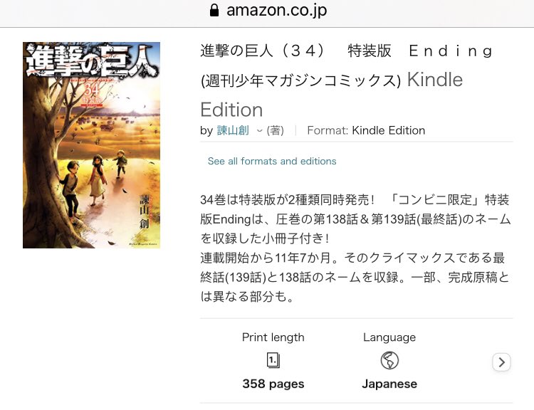 Jessica Power The Other Edition Ending Will Be Exclusive To Convenience Stores In Japan And Contain The Drafts For Chapters 138 And 139 進撃の巨人 進擊的巨人 進撃の巨人34特装版beginning 進撃の巨人34特装版ending Jessica Power The Other Edition Ending Will Be Exclusive To Convenience Stores In Japan And Contain The Drafts For Chapters 138 And 139 進撃の巨人 進擊的巨人 進撃の巨人34特装版beginning 進撃の巨人34特装版ending